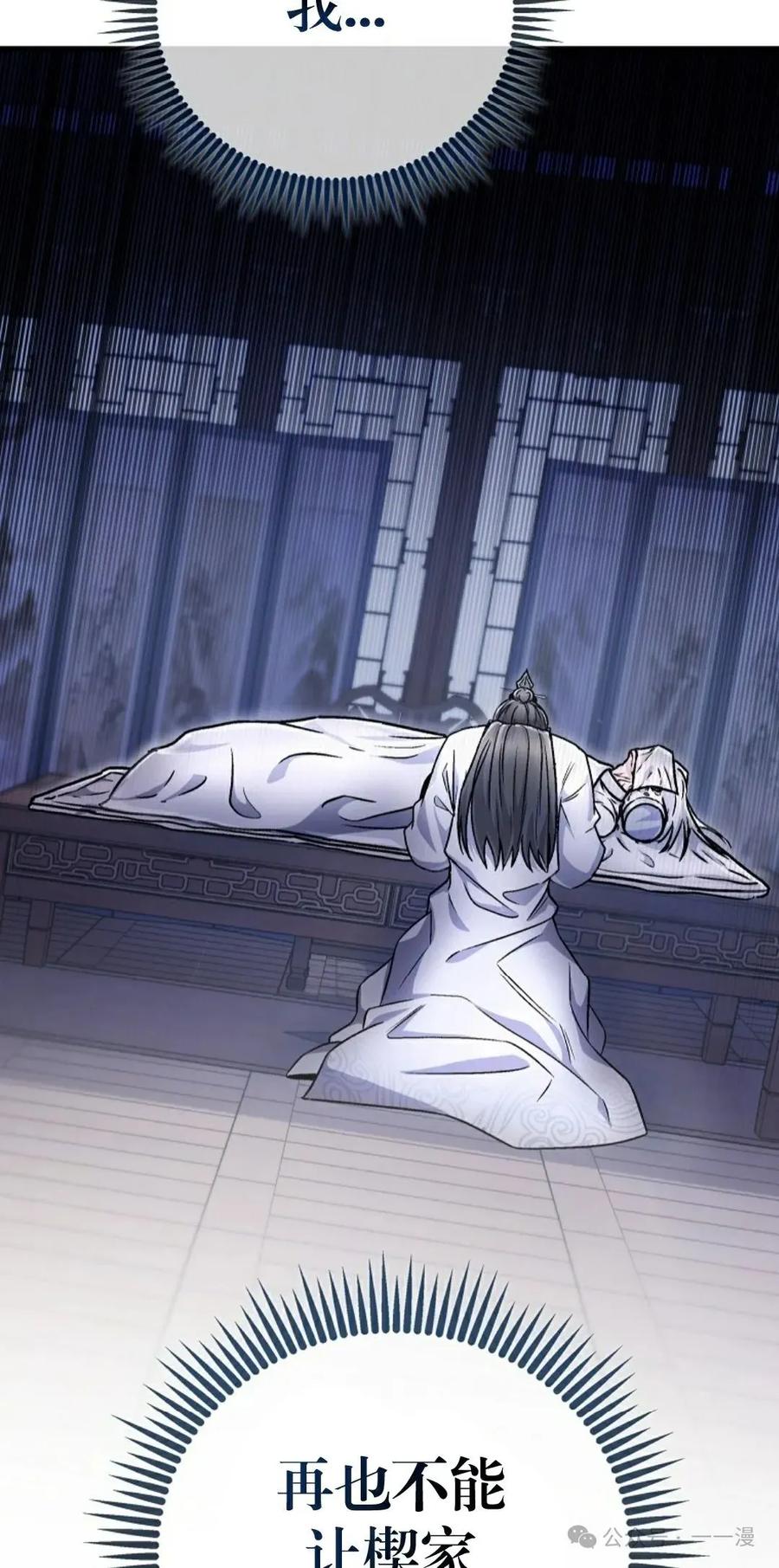 《邪魔双侠》邪魔无双第4集 第8页