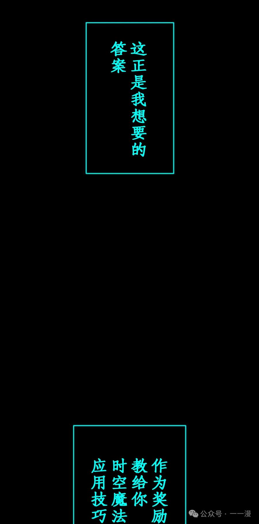 《0~时空魔法超越未来》3 第23页