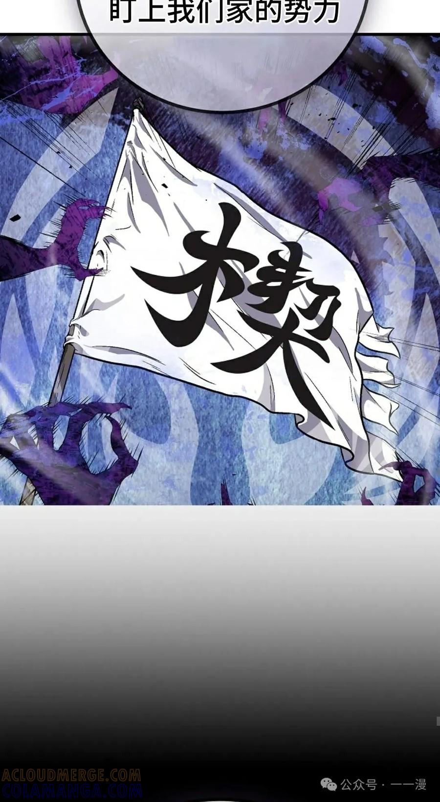 《邪魔双侠》邪魔无双第4集 第58页