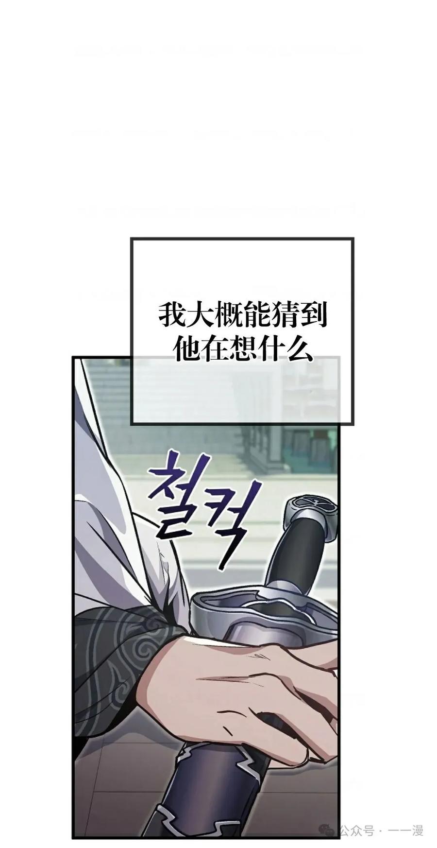 《邪魔双侠》邪魔无双第4集 第23页