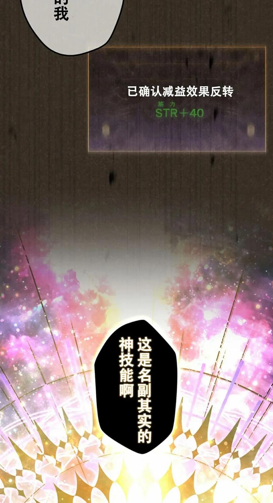 《无限回归》第4集 第28页