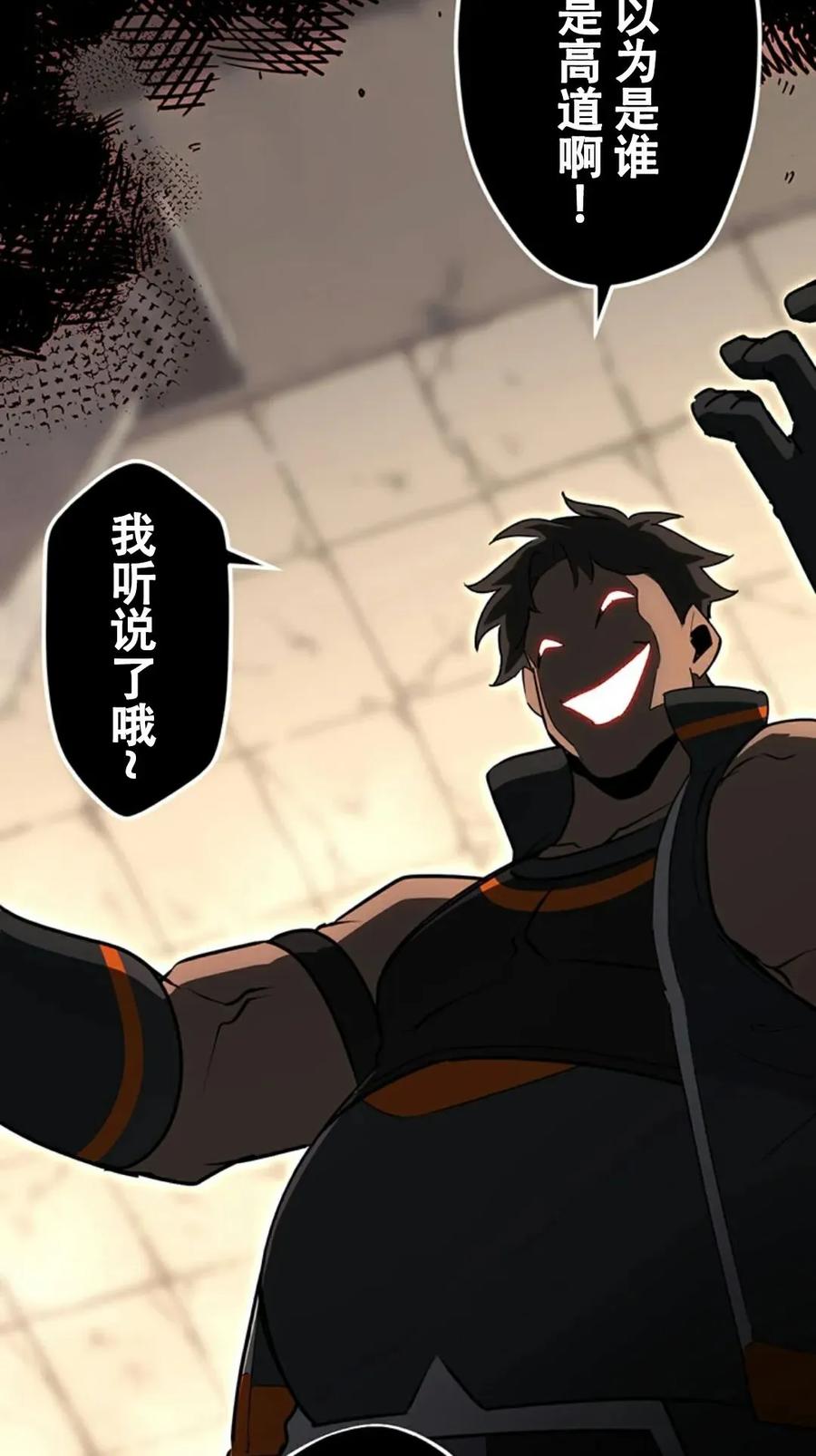 《无限回归》第4集 第62页