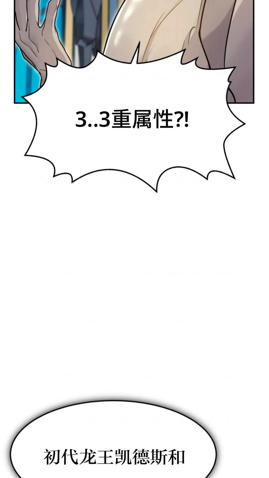 《重生在小说中龙的生存法则》3 第136页