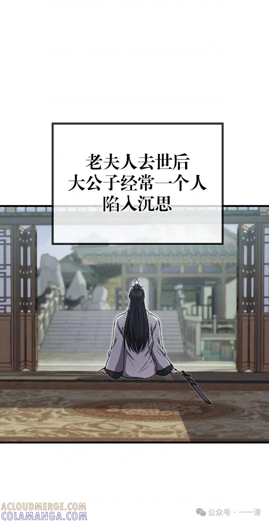 《邪魔双侠》邪魔无双第4集 第22页