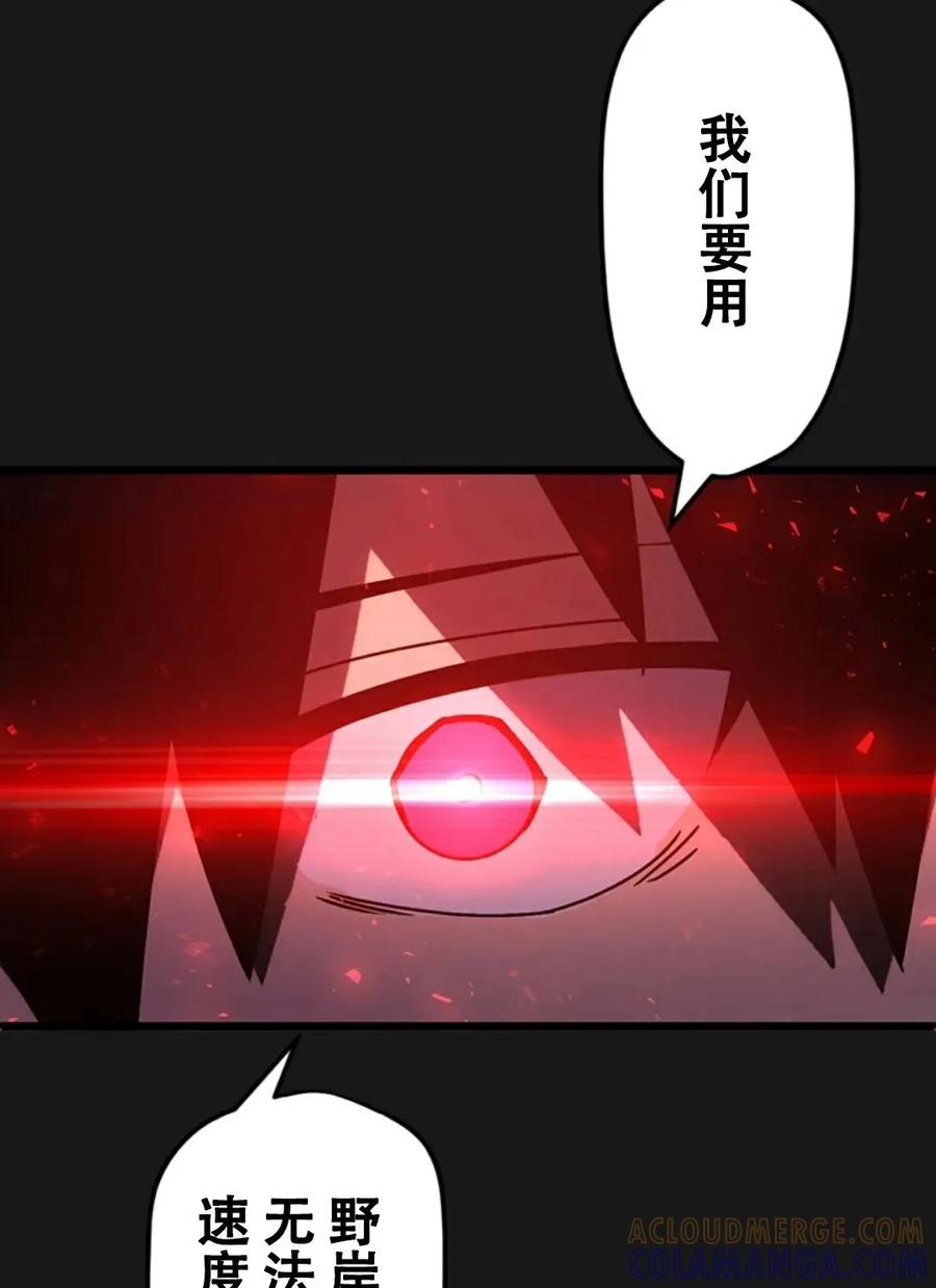 《无限回归》第4集 第73页