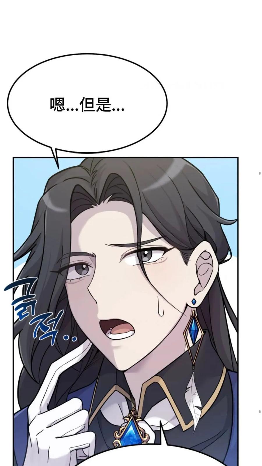 《重生在小说中龙的生存法则》3 第7页