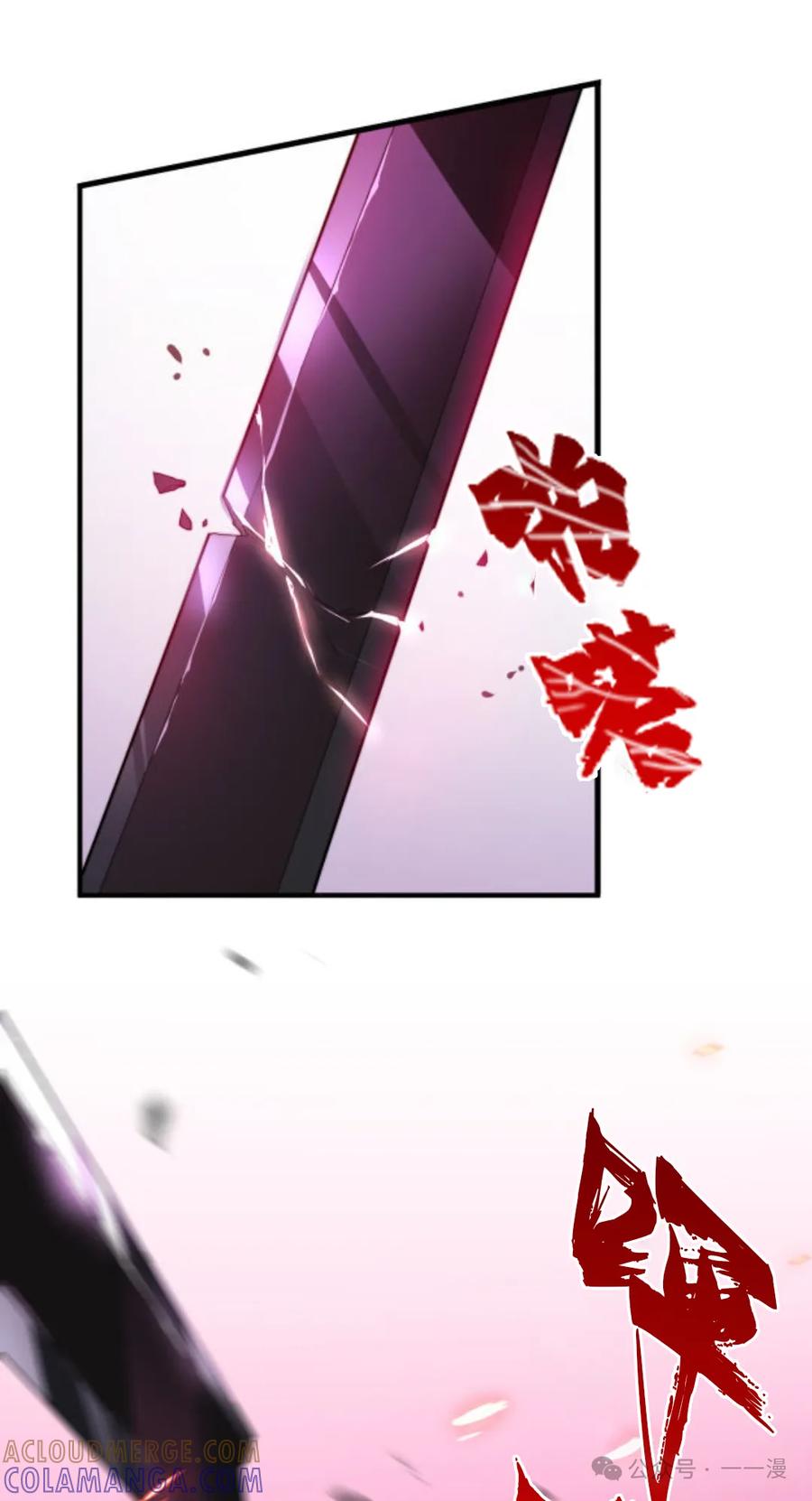 《0~时空魔法超越未来》3 第81页