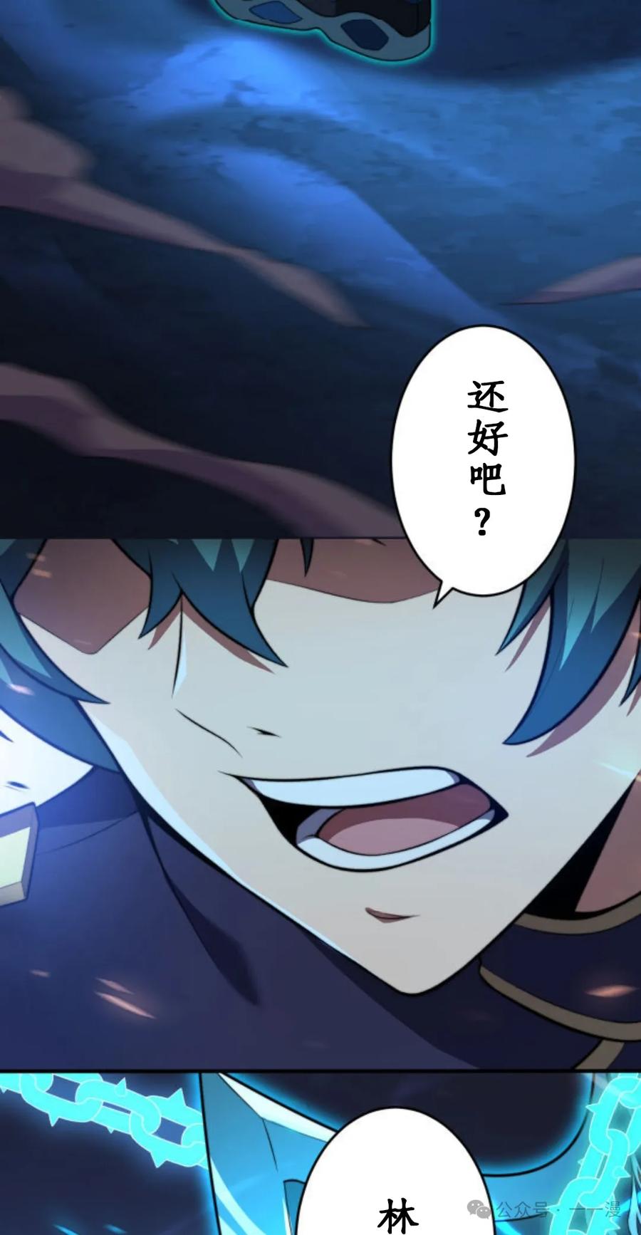 《0~时空魔法超越未来》3 第64页