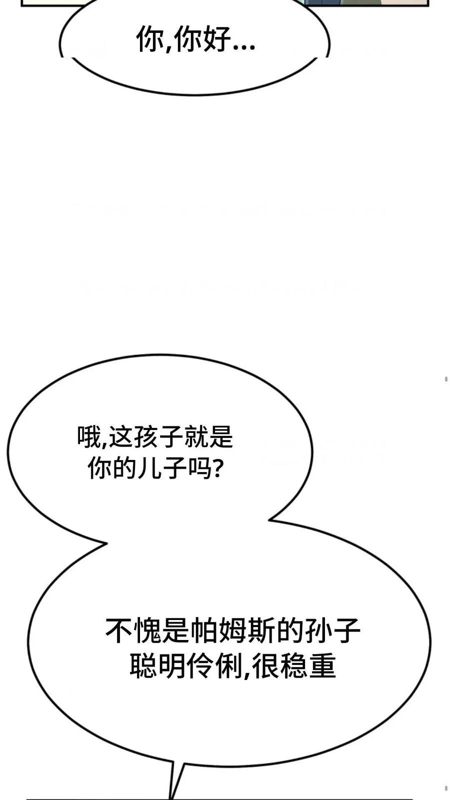 《重生在小说中龙的生存法则》3 第78页