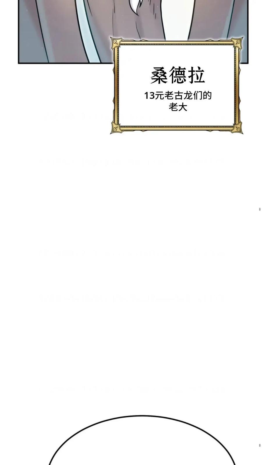 《重生在小说中龙的生存法则》3 第76页