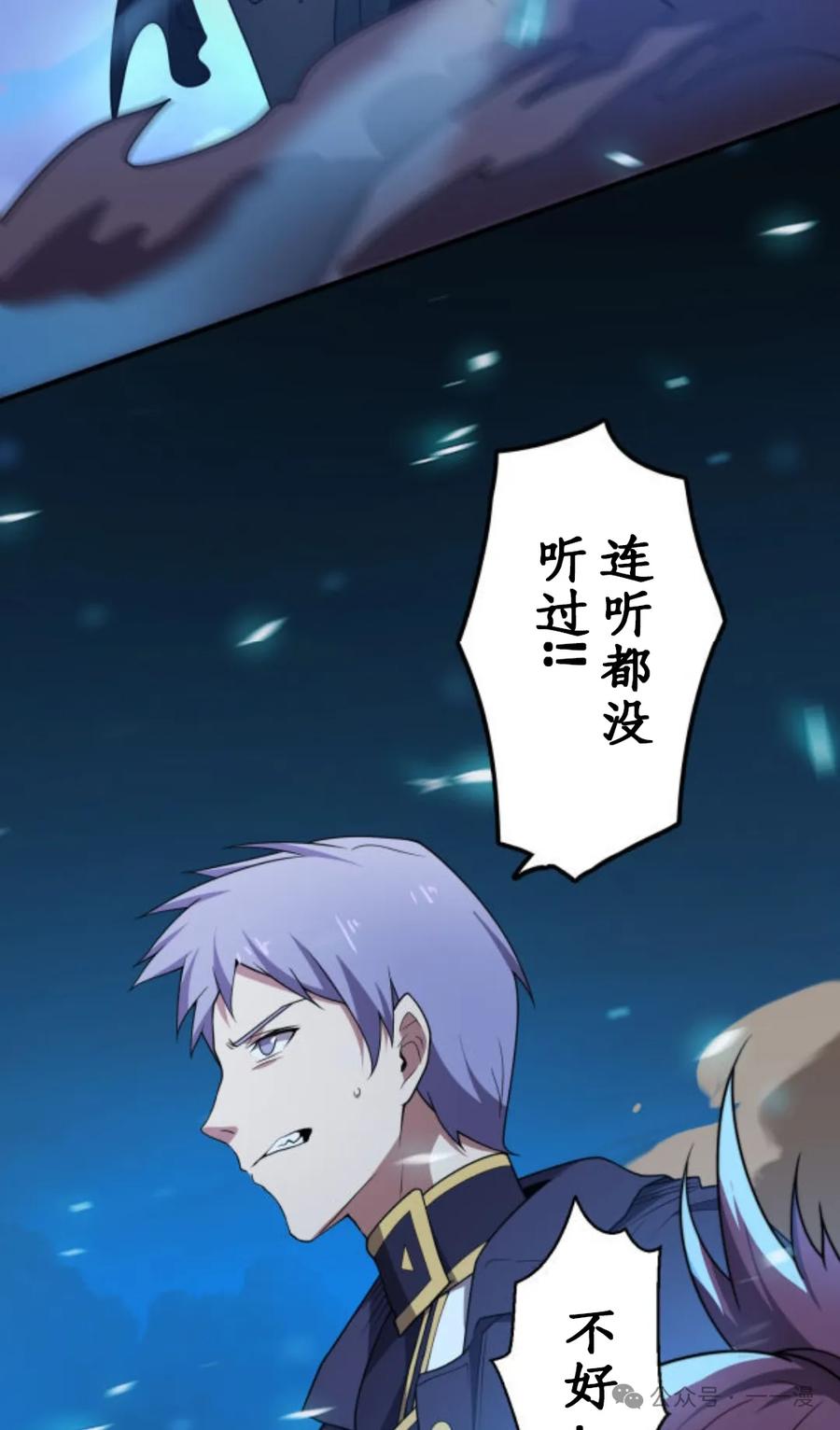 《0~时空魔法超越未来》3 第34页