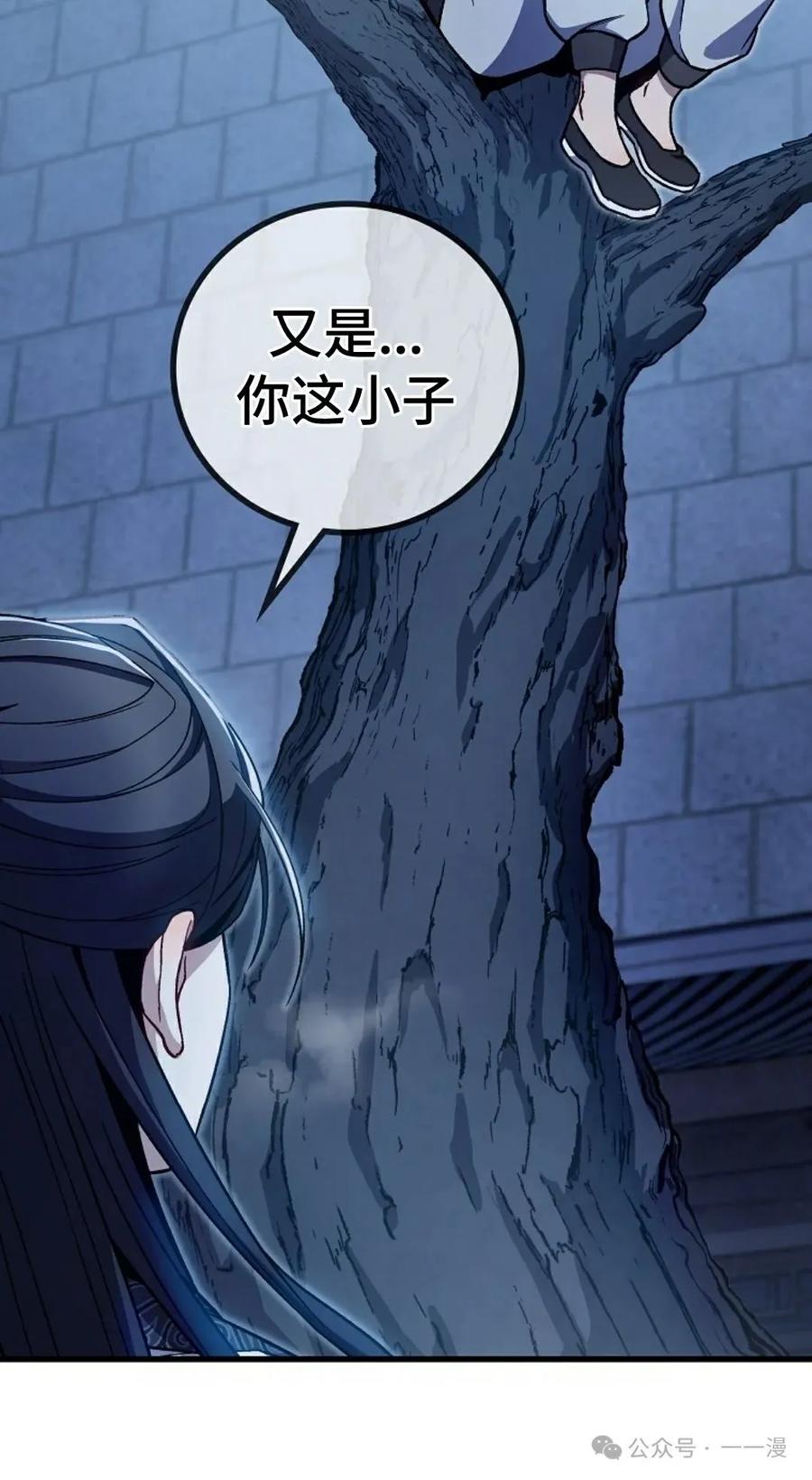 《邪魔双侠》邪魔无双第4集 第35页