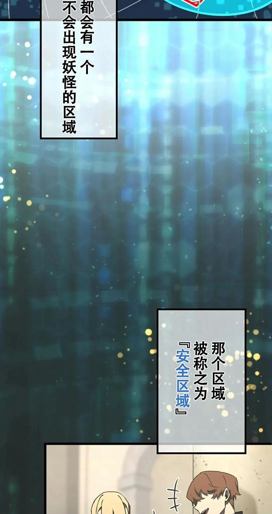 《无限回归》第4集 第12页