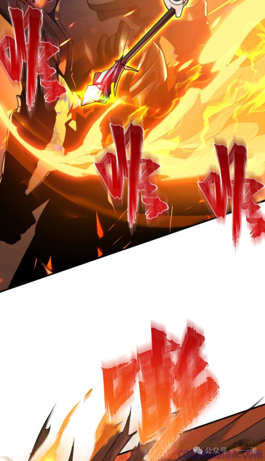 《0~时空魔法超越未来》3 第53页