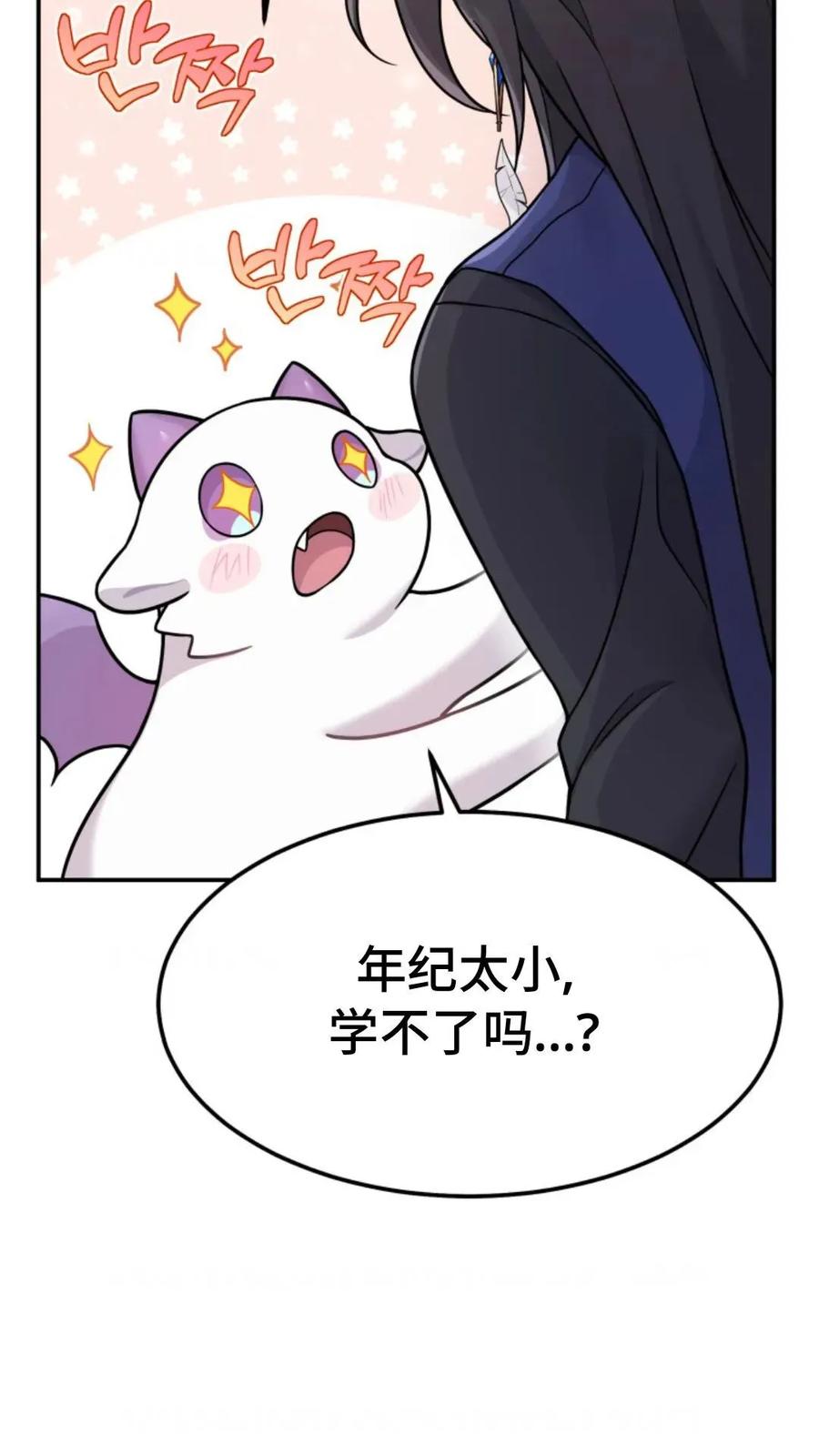 《重生在小说中龙的生存法则》3 第6页