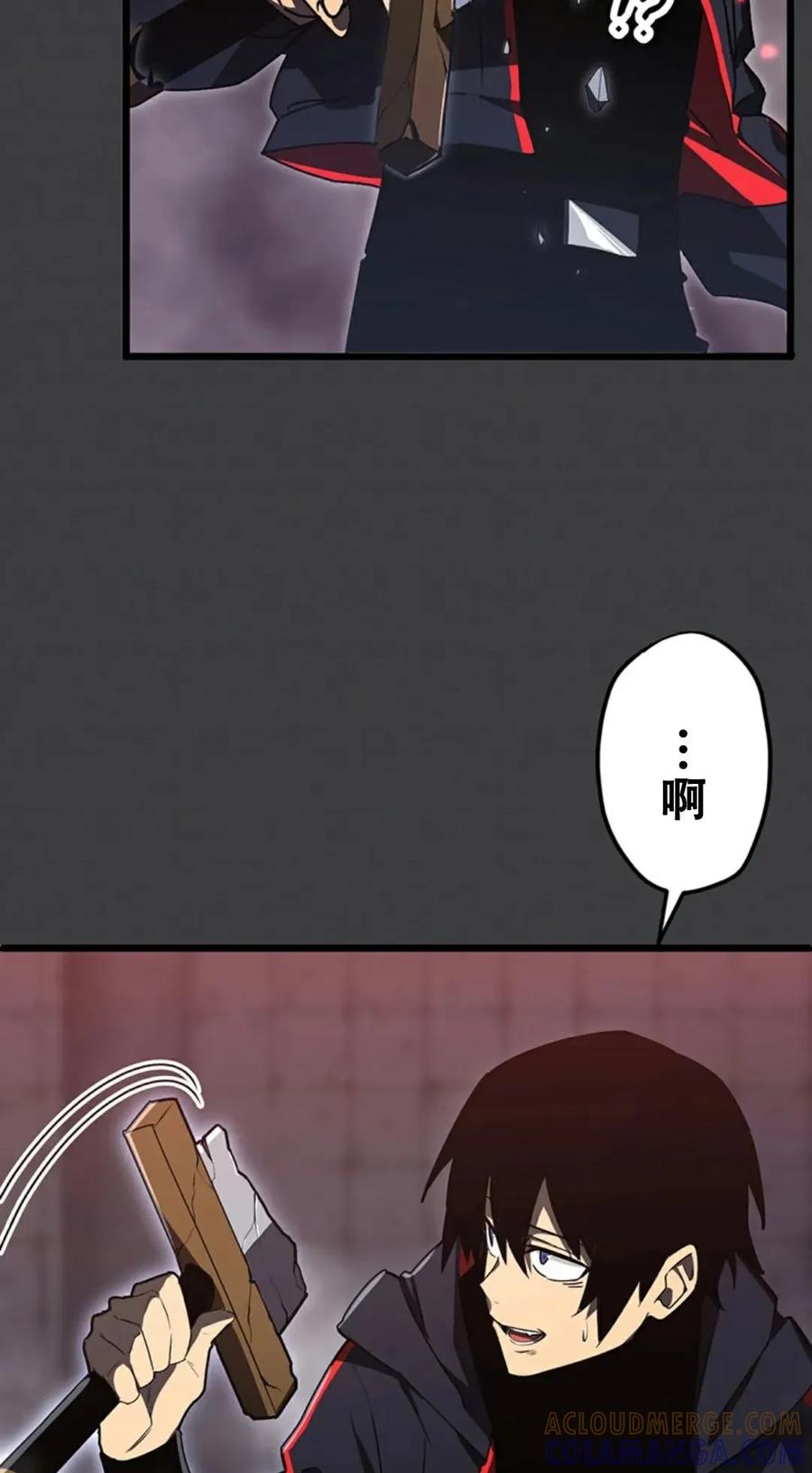 《无限回归》第4集 第5页