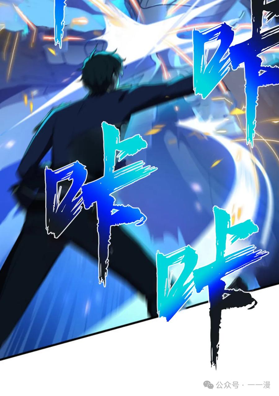 《0~时空魔法超越未来》3 第79页