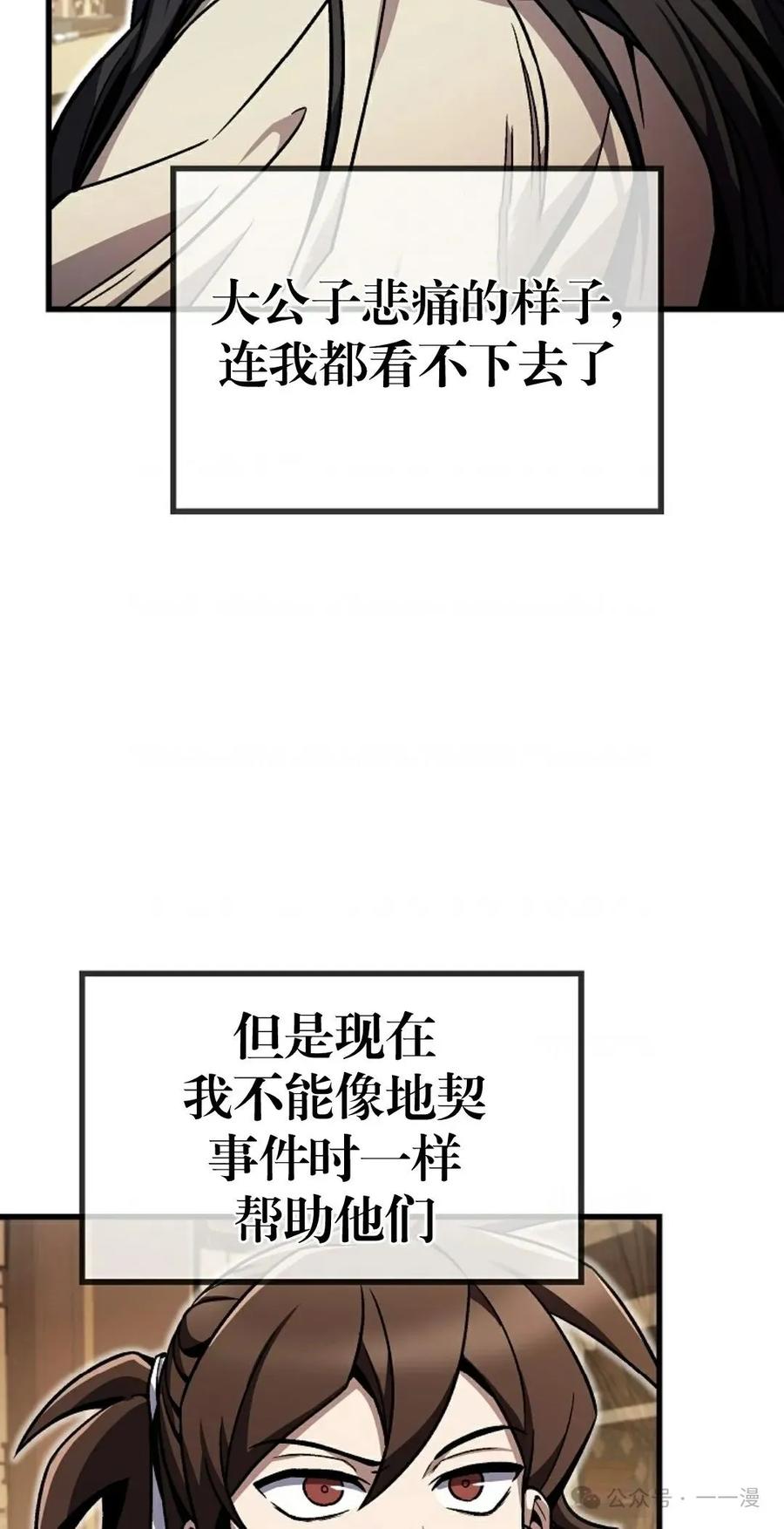 《邪魔双侠》邪魔无双第4集 第14页
