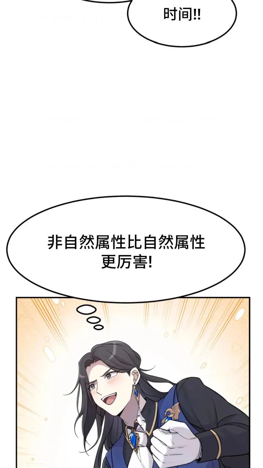 《重生在小说中龙的生存法则》3 第128页