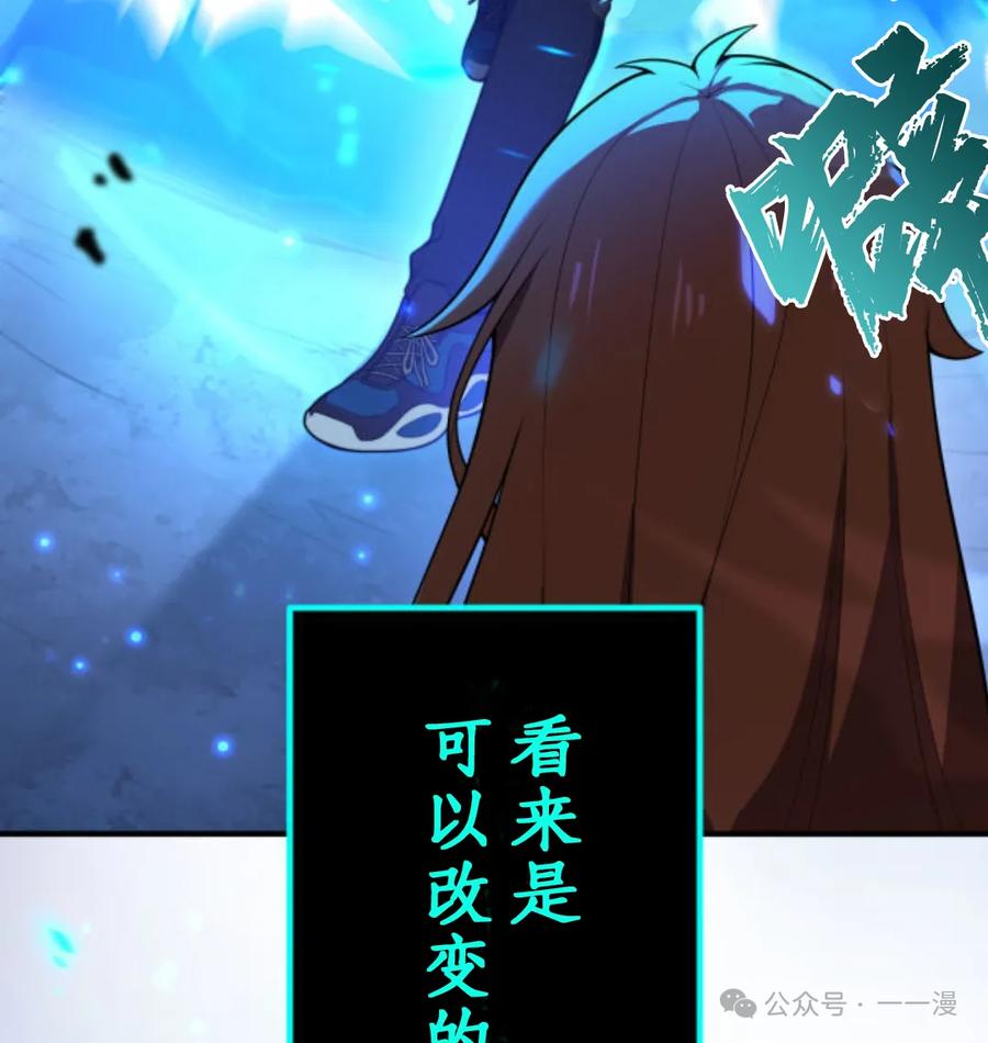 《0~时空魔法超越未来》3 第108页