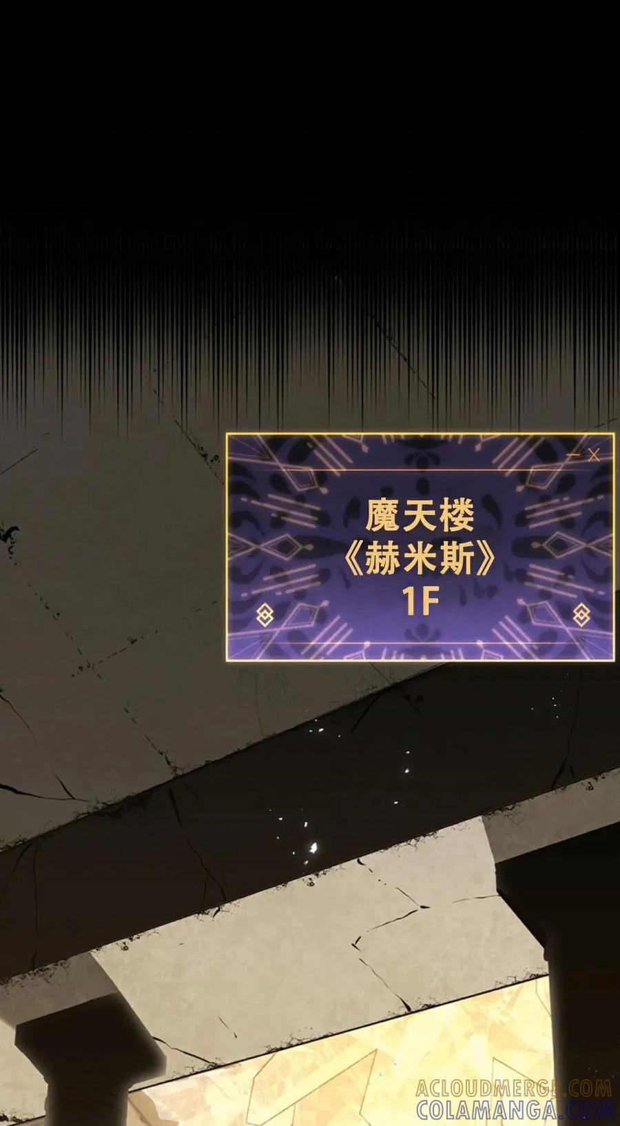 《无限回归》第4集 第9页