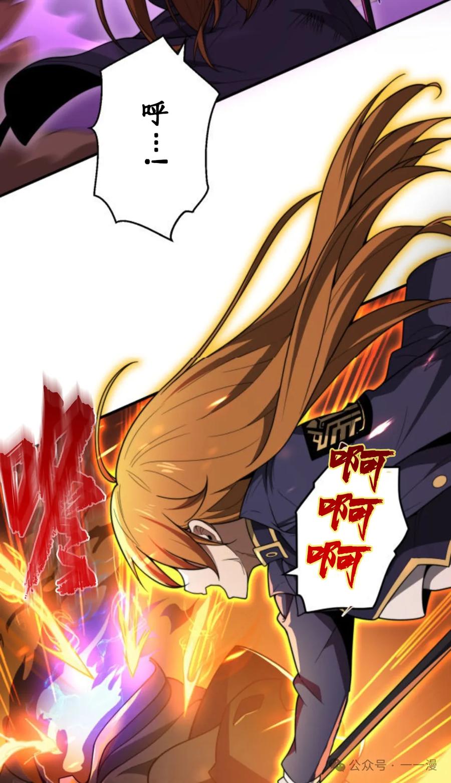 《0~时空魔法超越未来》3 第52页