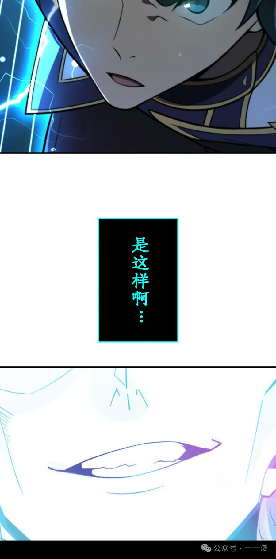 《0~时空魔法超越未来》3 第22页