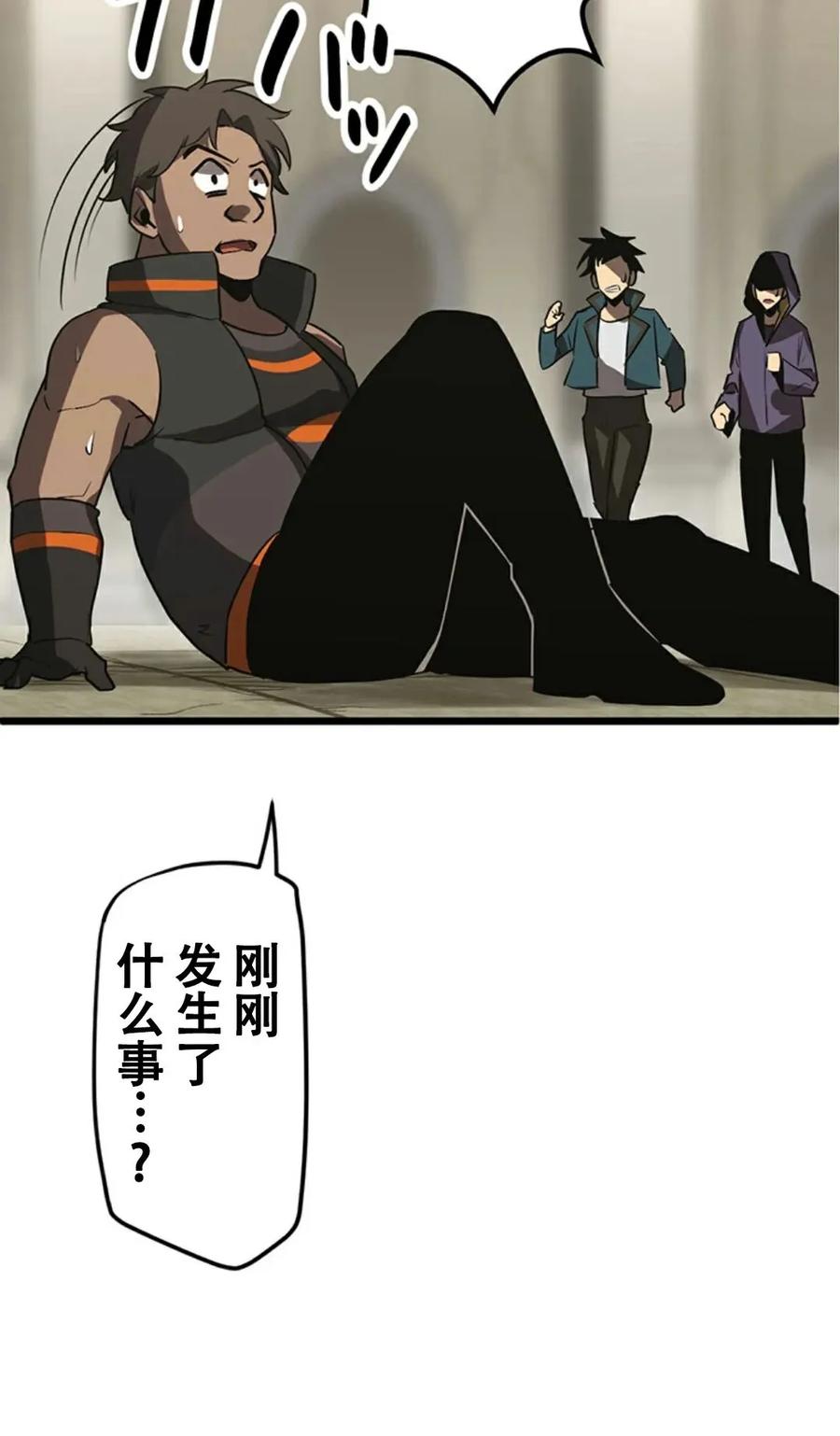 《无限回归》第4集 第90页