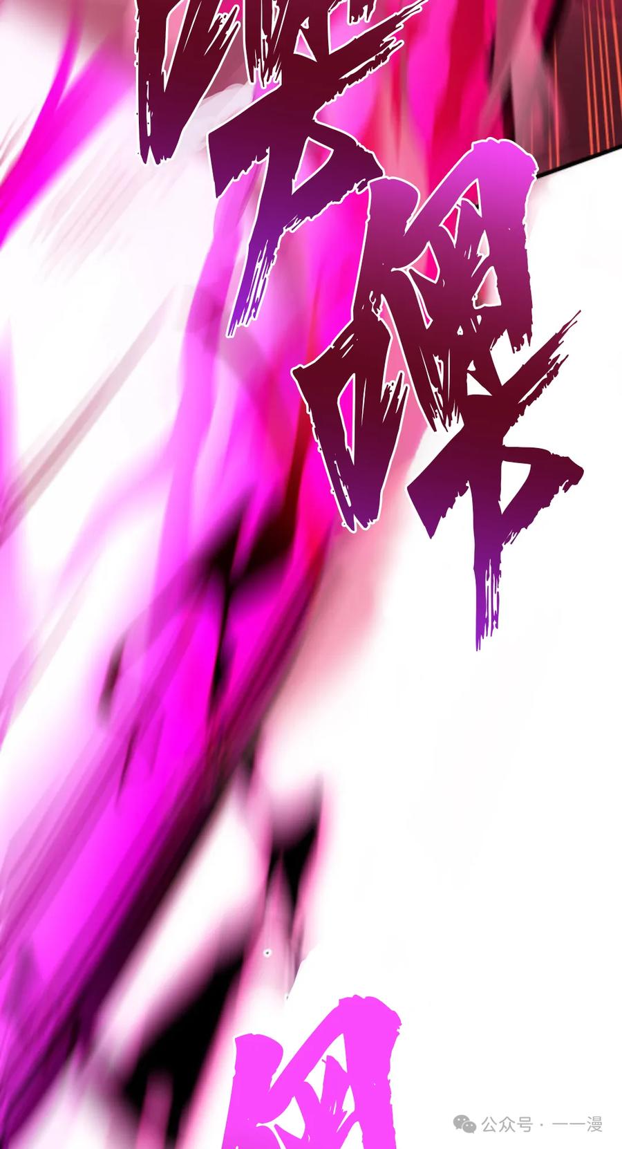 《0~时空魔法超越未来》3 第87页
