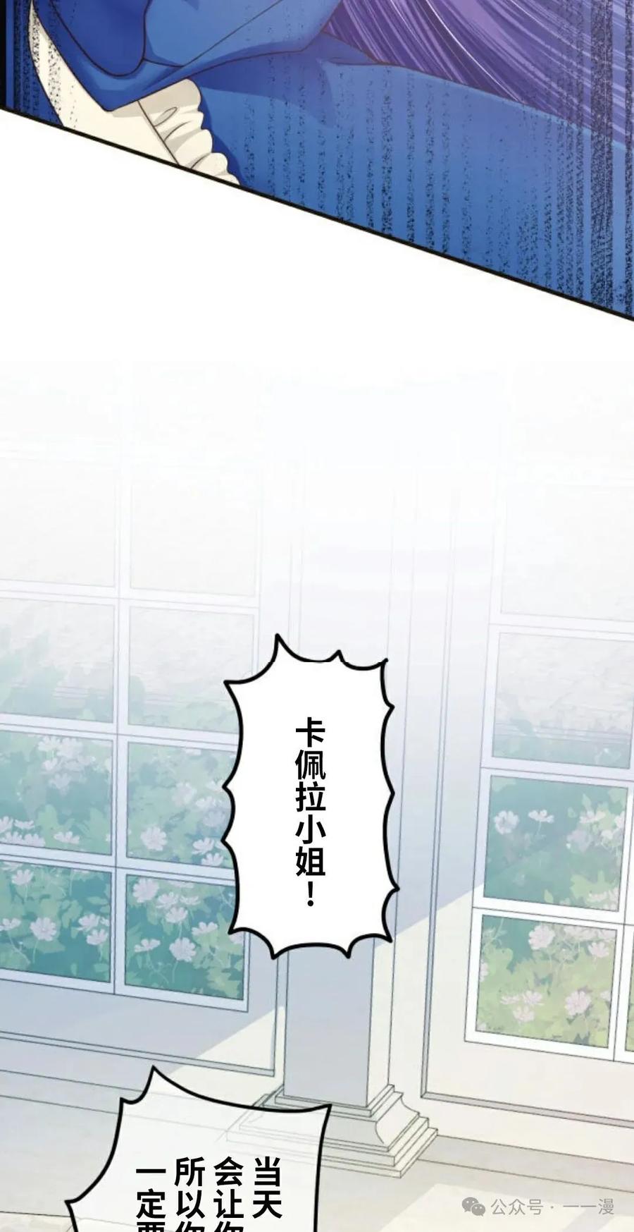 《恶役大小姐要向死神爸爸复仇》4 第15页