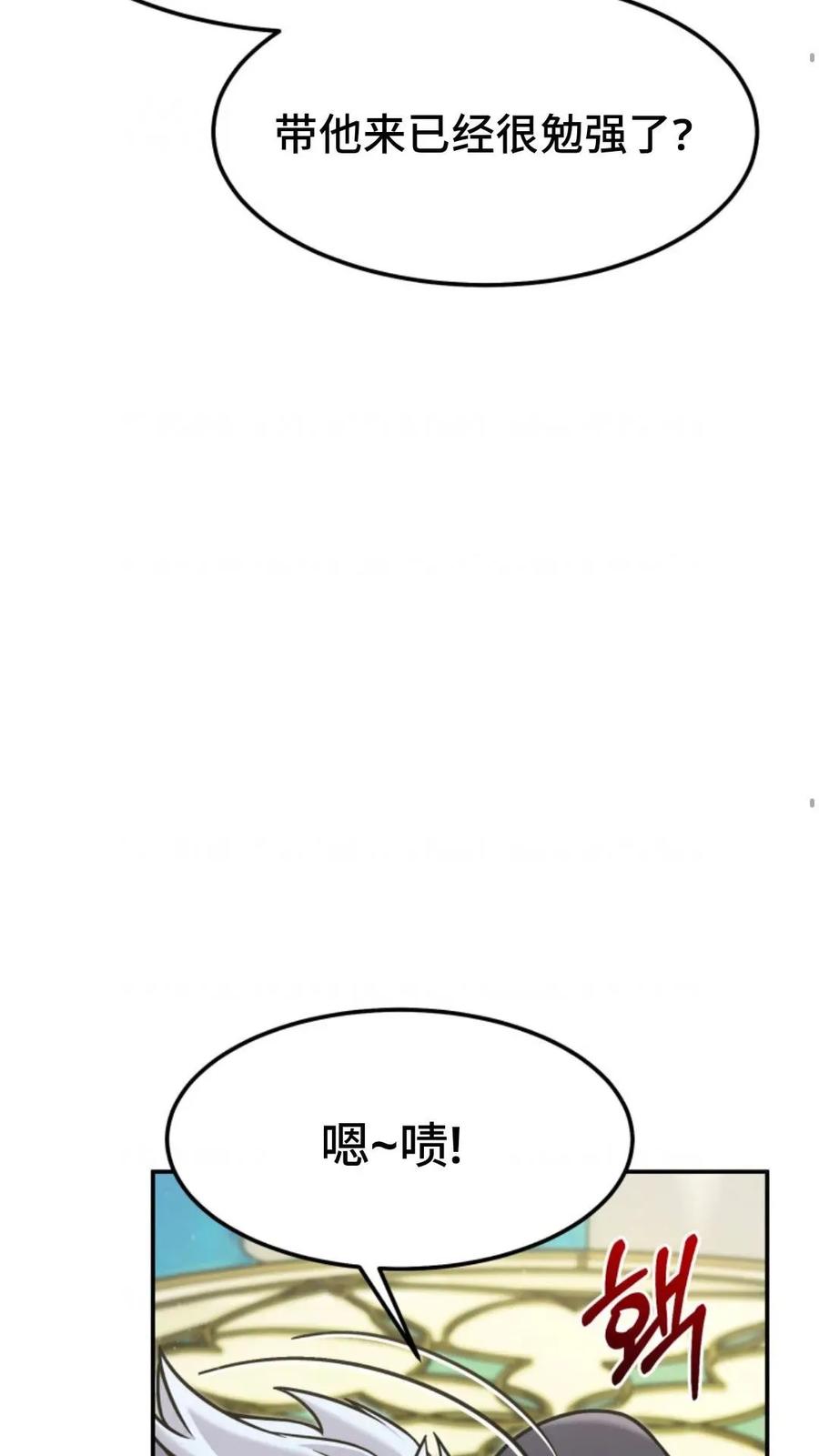 《重生在小说中龙的生存法则》3 第86页