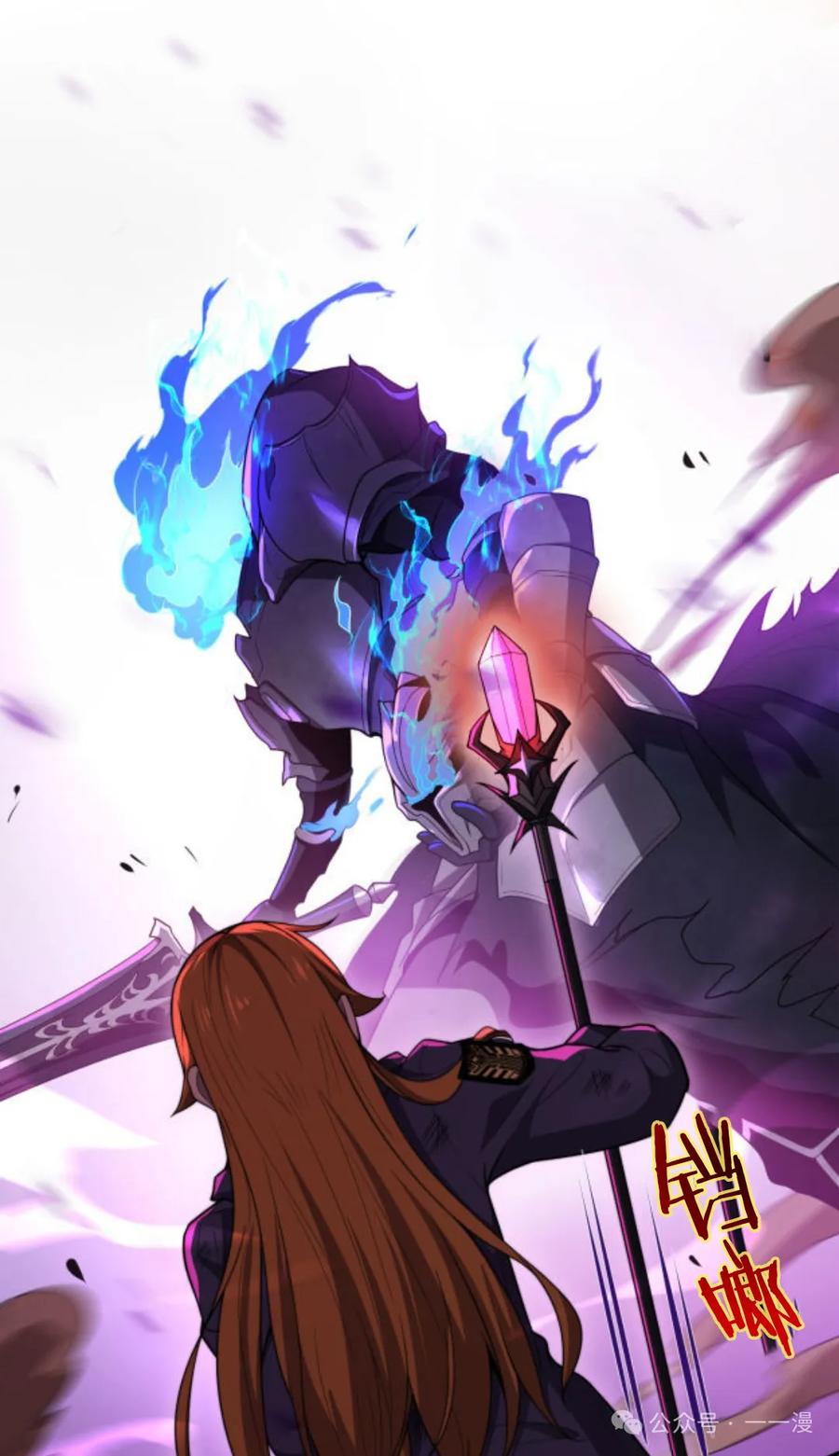 《0~时空魔法超越未来》3 第51页