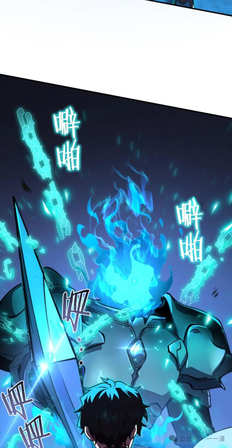 《0~时空魔法超越未来》3 第68页