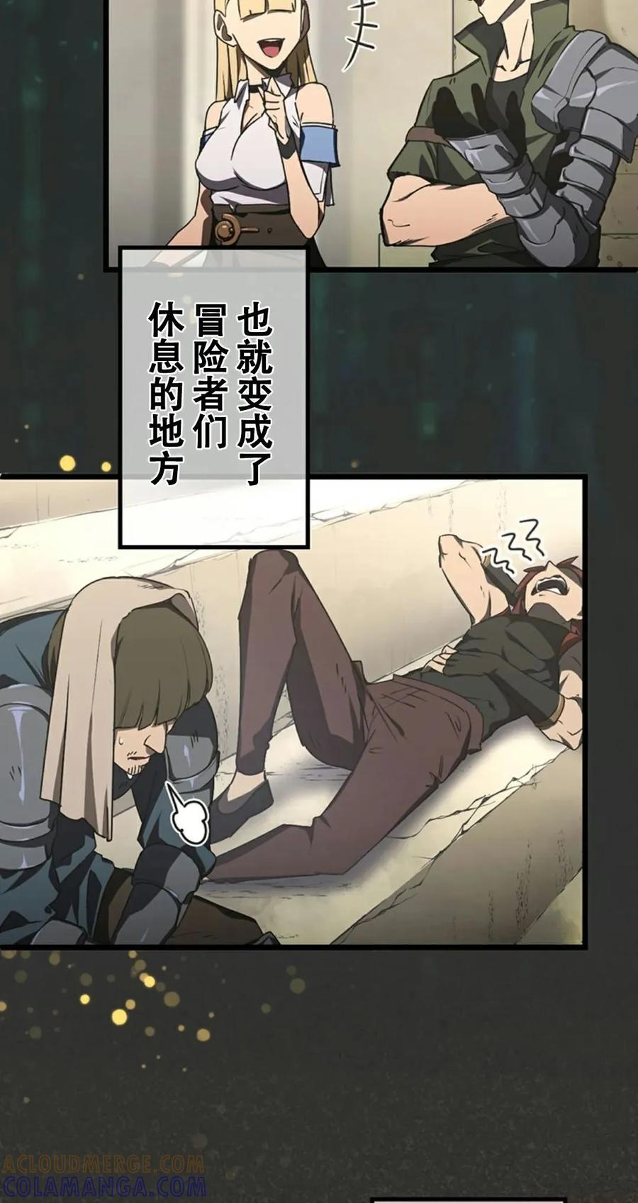 《无限回归》第4集 第13页