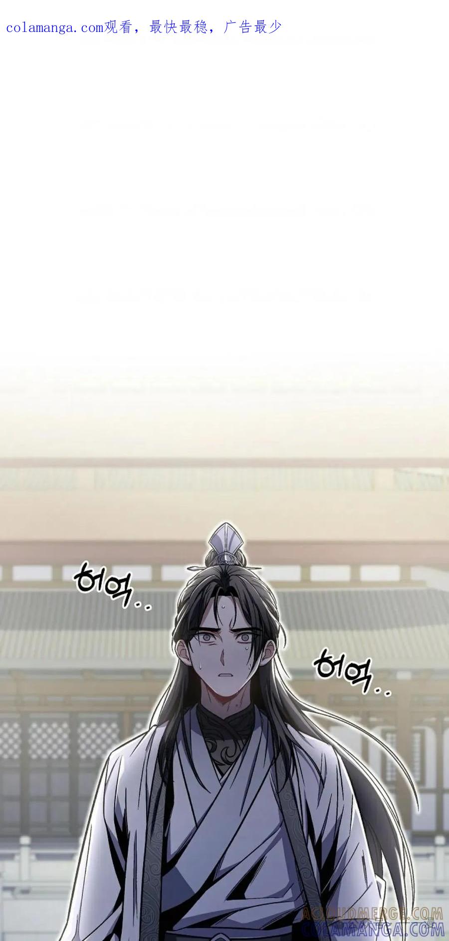 《邪魔双侠》邪魔无双第4集 第1页