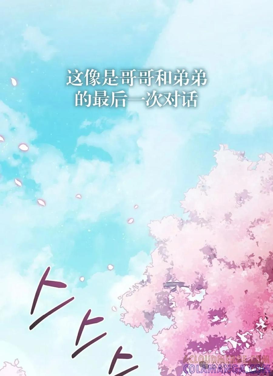 《邪魔双侠》邪魔无双第4集 第82页