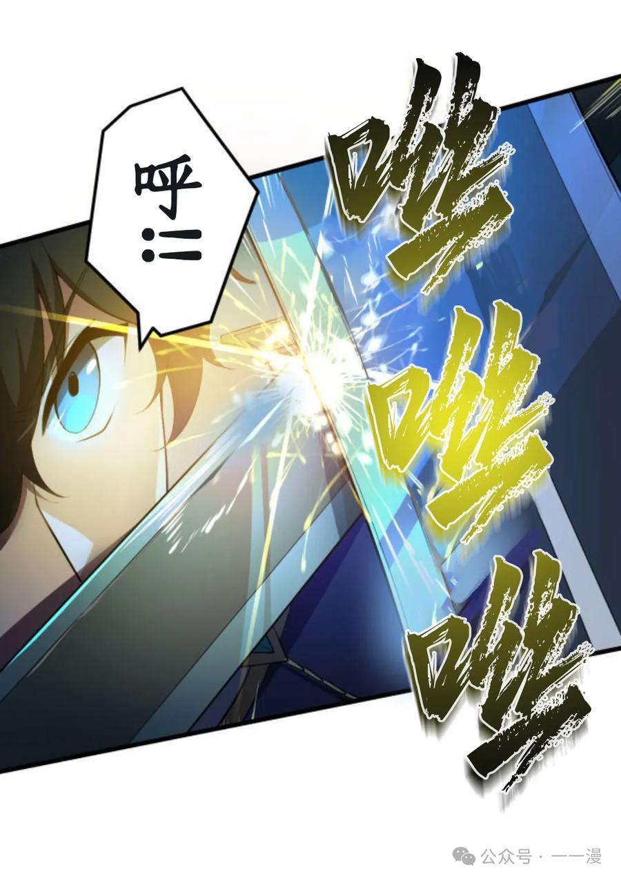 《0~时空魔法超越未来》3 第80页