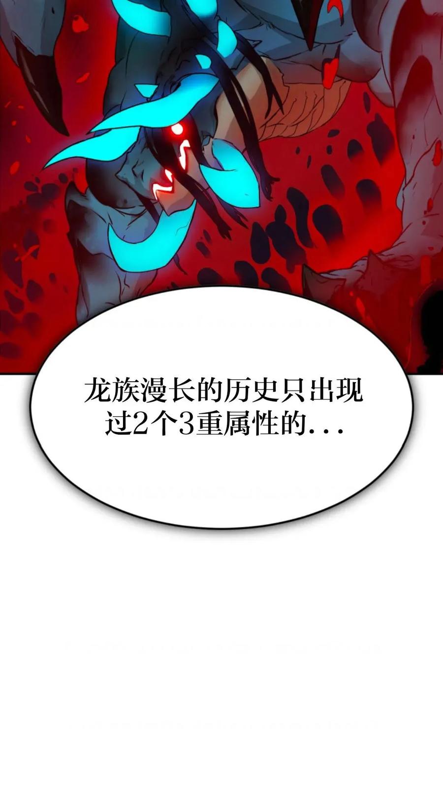 《重生在小说中龙的生存法则》3 第138页