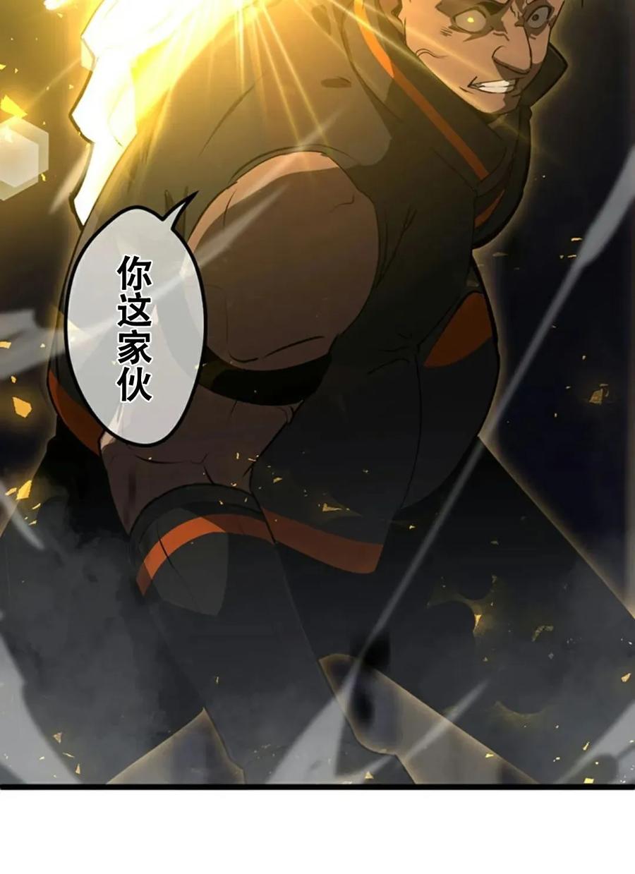 《无限回归》第4集 第80页