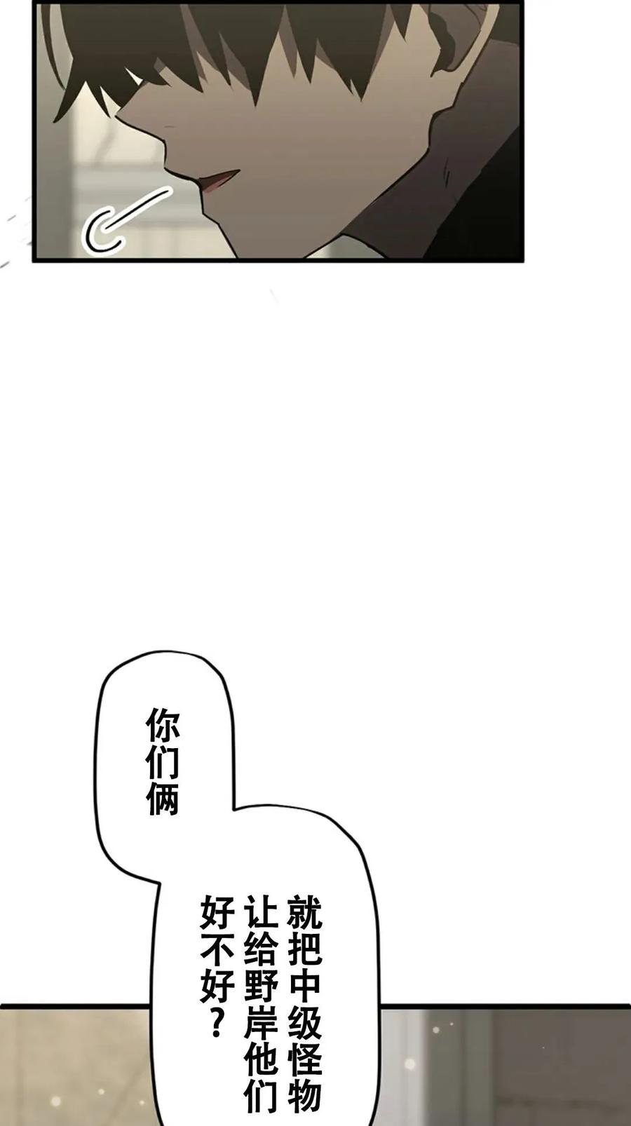《无限回归》第4集 第67页