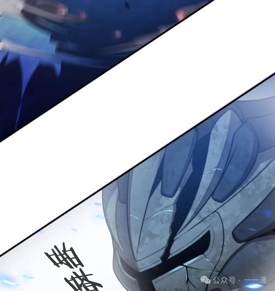 《0~时空魔法超越未来》3 第103页