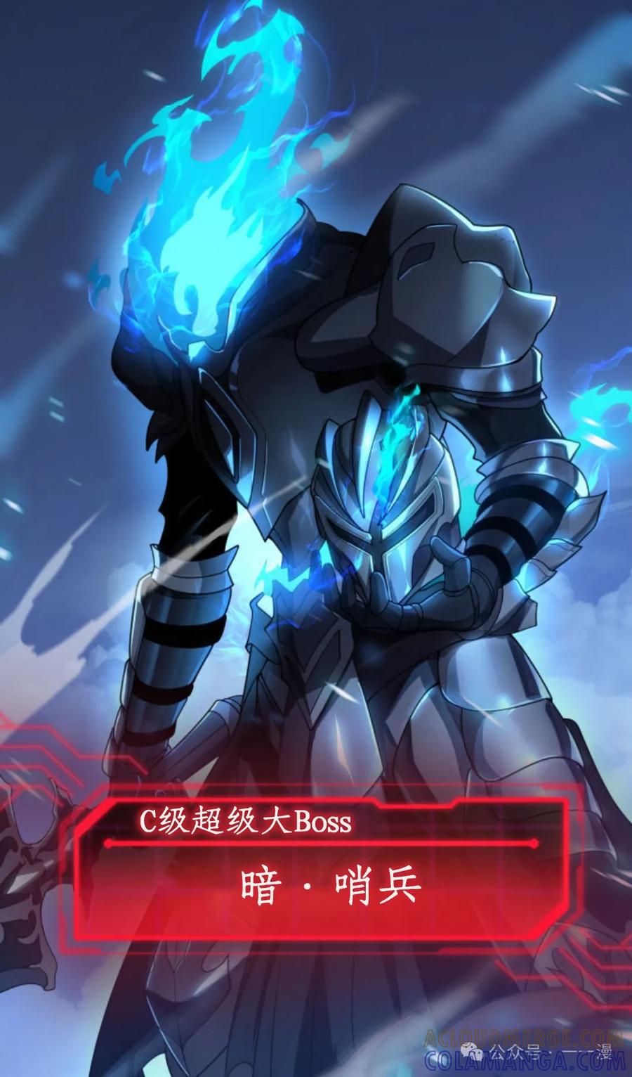 《0~时空魔法超越未来》3 第33页