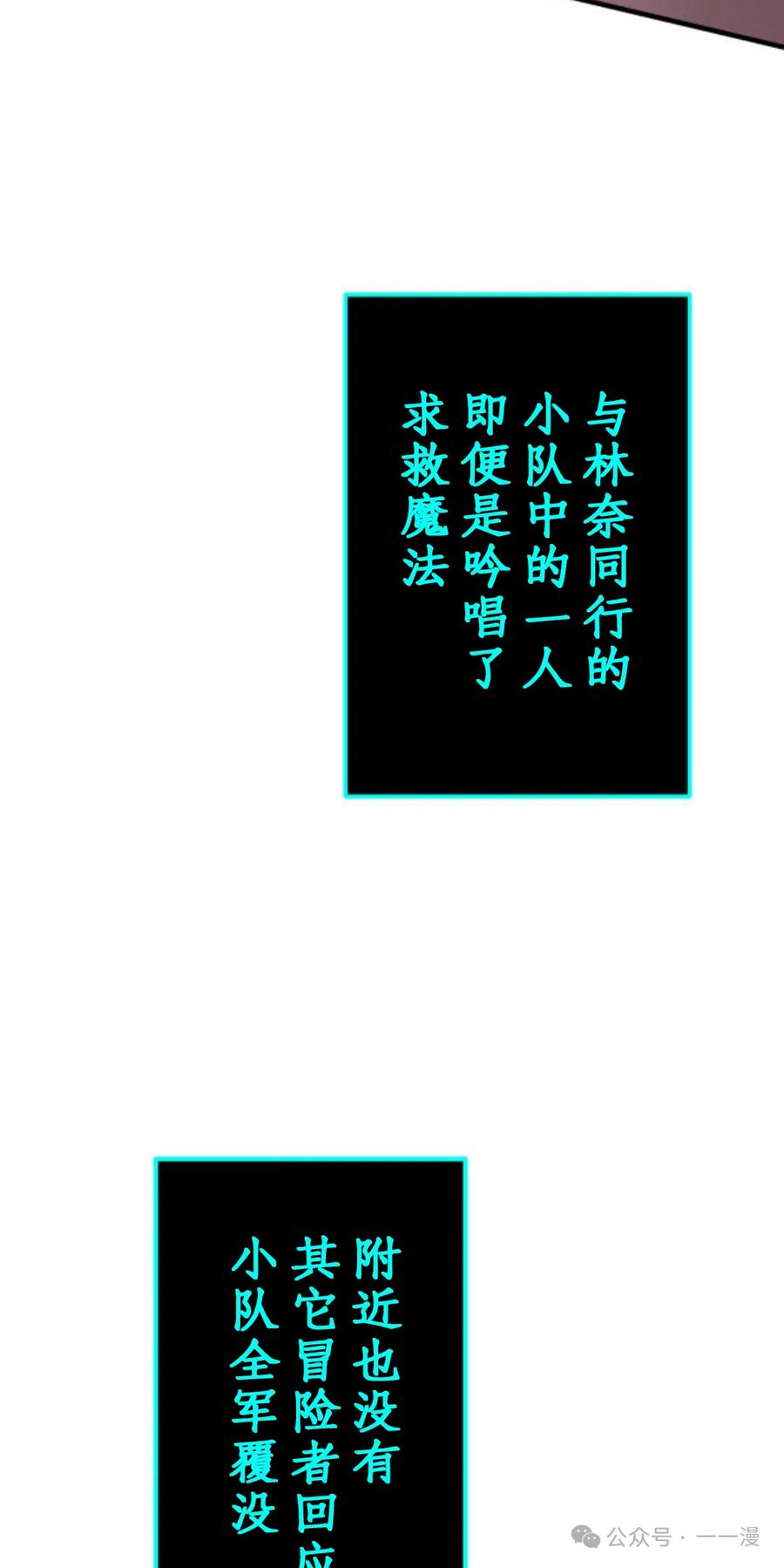 《0~时空魔法超越未来》3 第6页