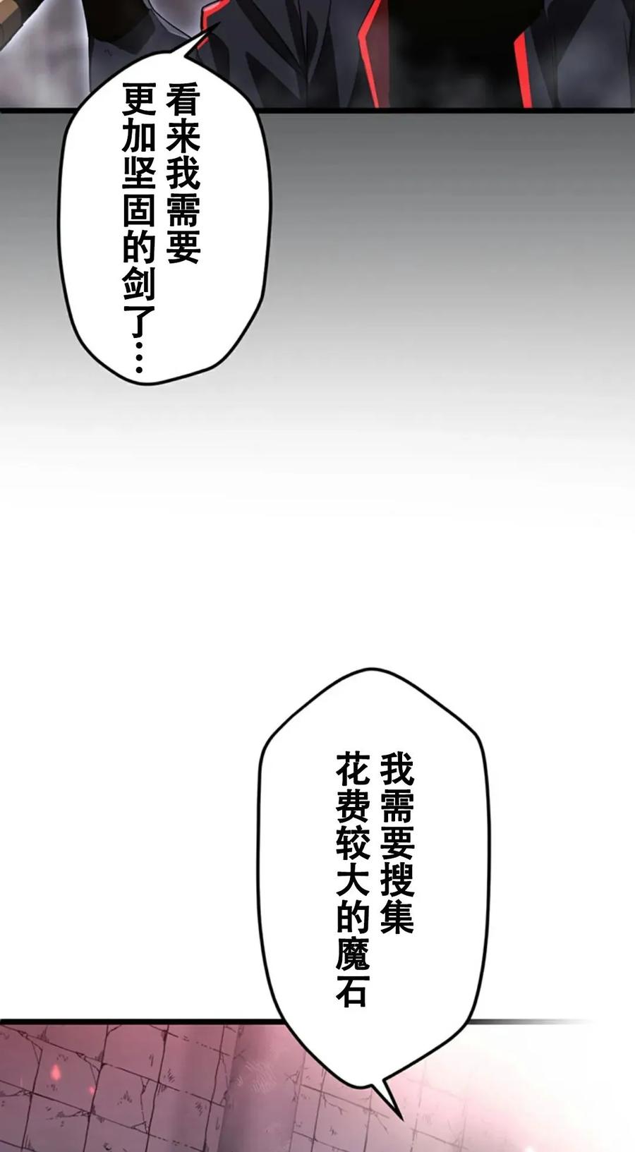 《无限回归》第4集 第6页