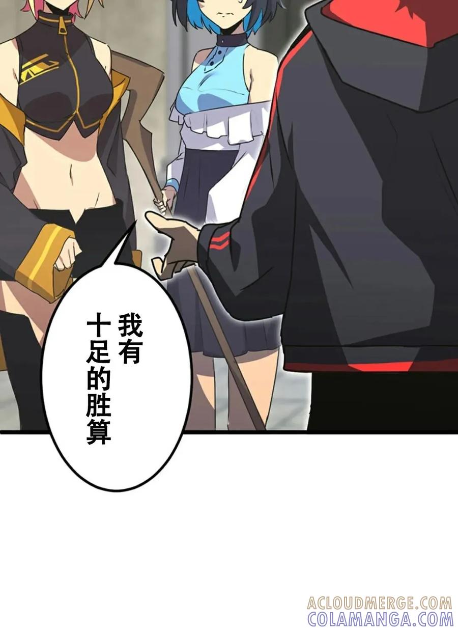 《无限回归》第4集 第77页