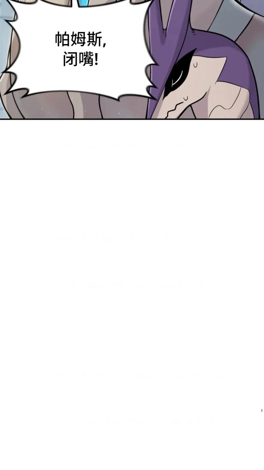 《重生在小说中龙的生存法则》3 第103页