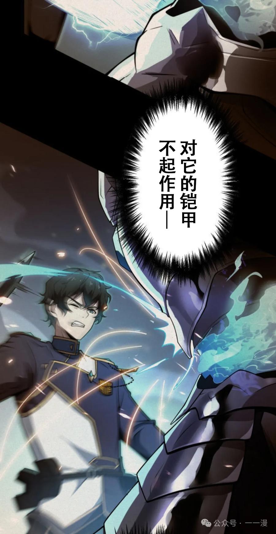 《0~时空魔法超越未来》3 第92页