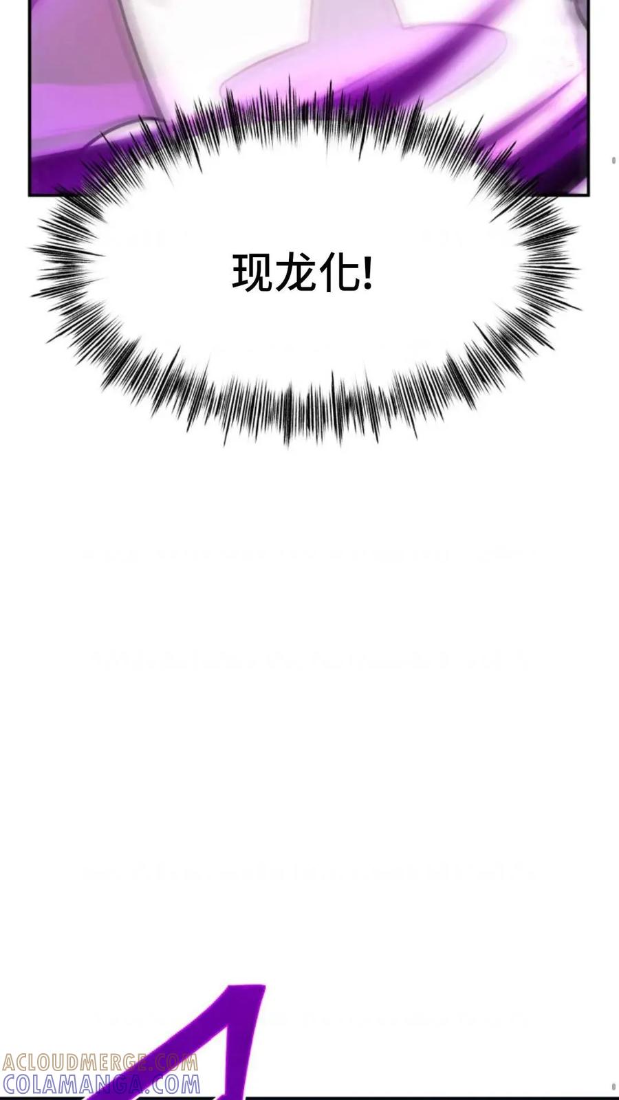 《重生在小说中龙的生存法则》3 第33页