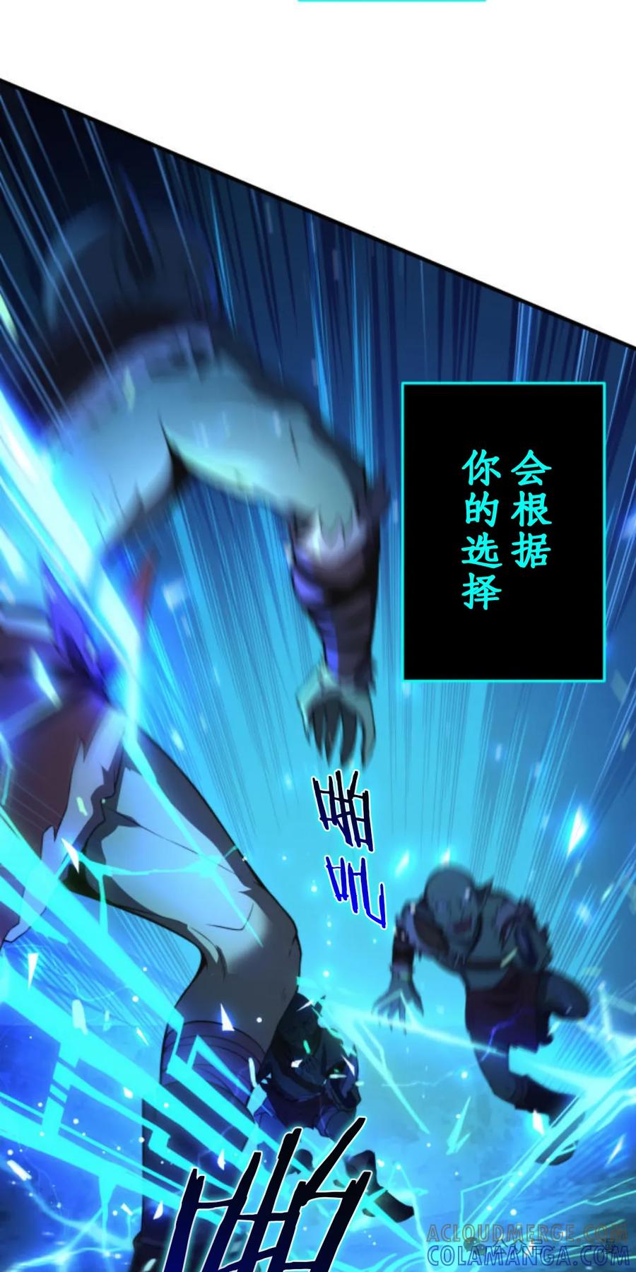 《0~时空魔法超越未来》3 第17页