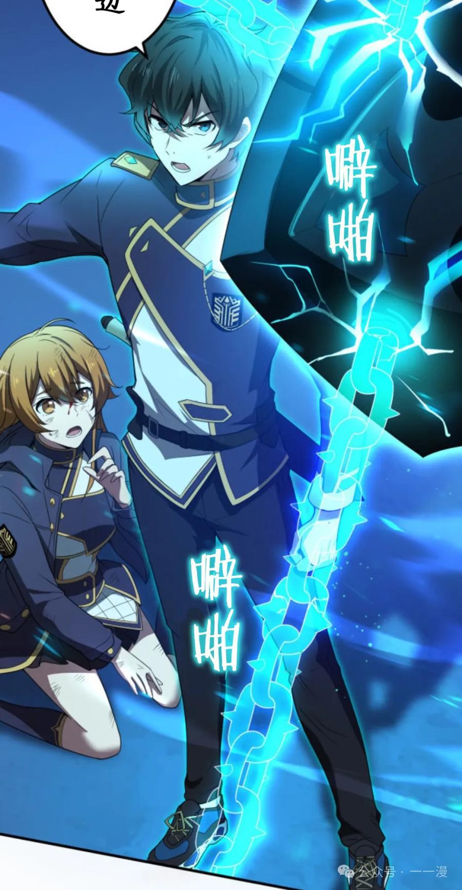 《0~时空魔法超越未来》3 第67页